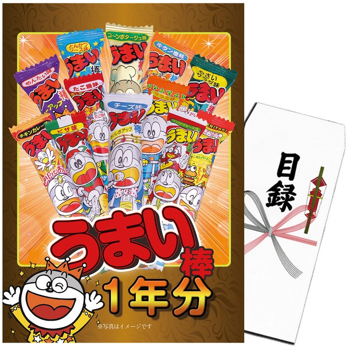 【単品】景品 うまい棒一年分(360本)【パネル・目録付き】