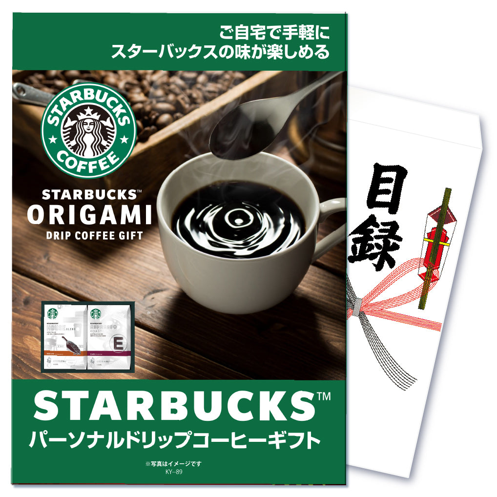 【単品】景品 スターバックス パーソナルドリップギフト【パネル・目録付き】
