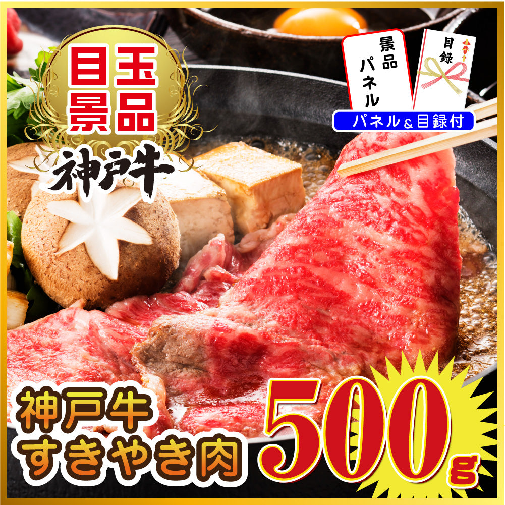 景品 神戸牛、人気家電、スイーツ、ラーメン、うまい棒など10点セット