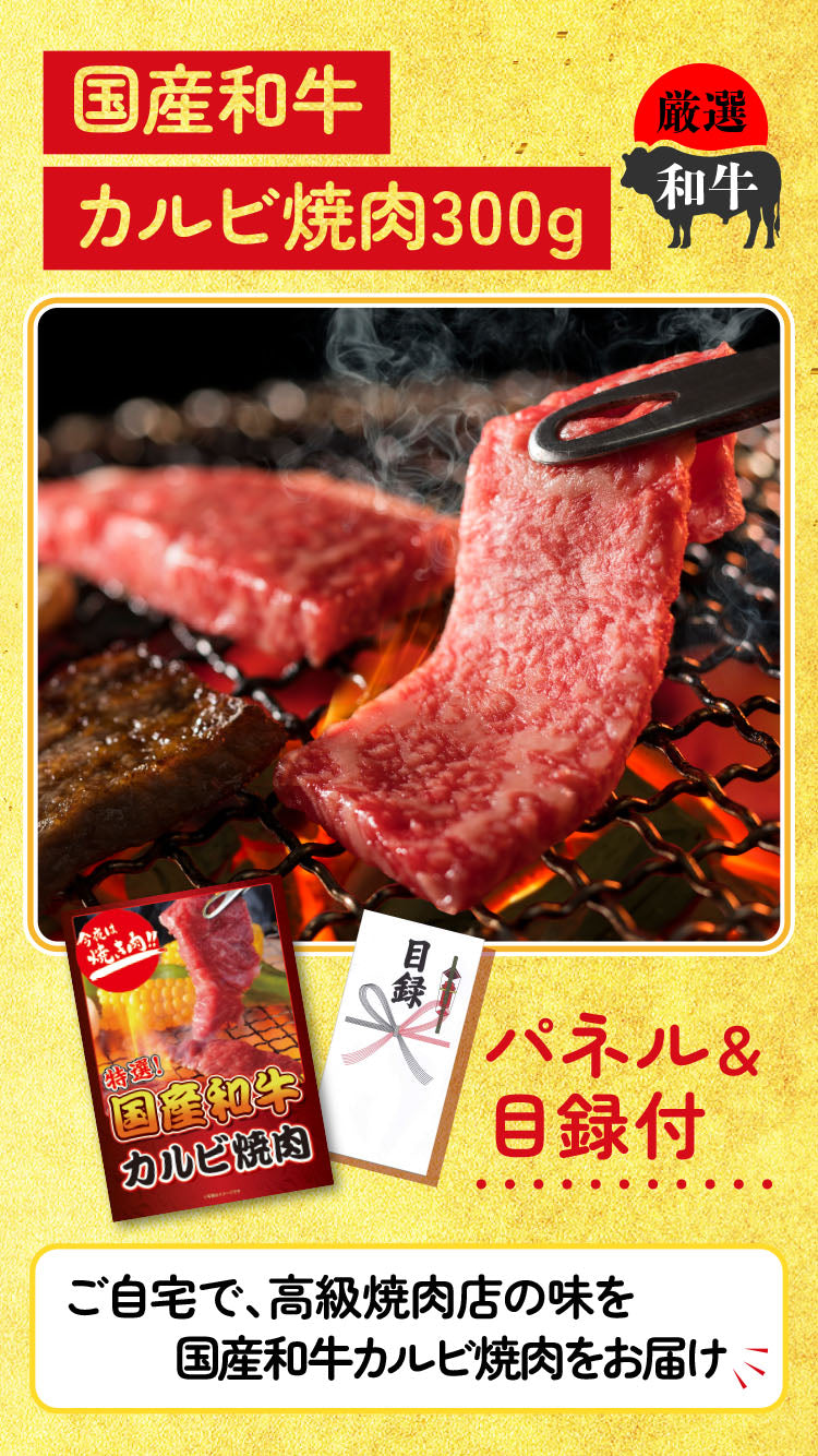 景品 国産うなぎの蒲焼き2食が目玉!牛カルビ、ラーメン、お米の4点セット