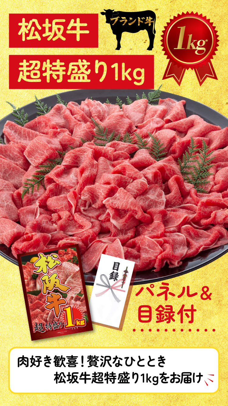 景品 松阪牛が目玉!豪華な紅ズワイガニや家電など15点セット (KY-221e2)