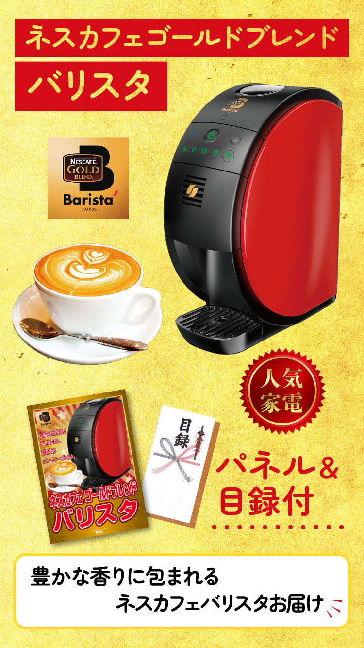 景品 コシヒカリ10kgを目玉にした、家電やふぐ刺しなどの6点セット (KY-183r1)