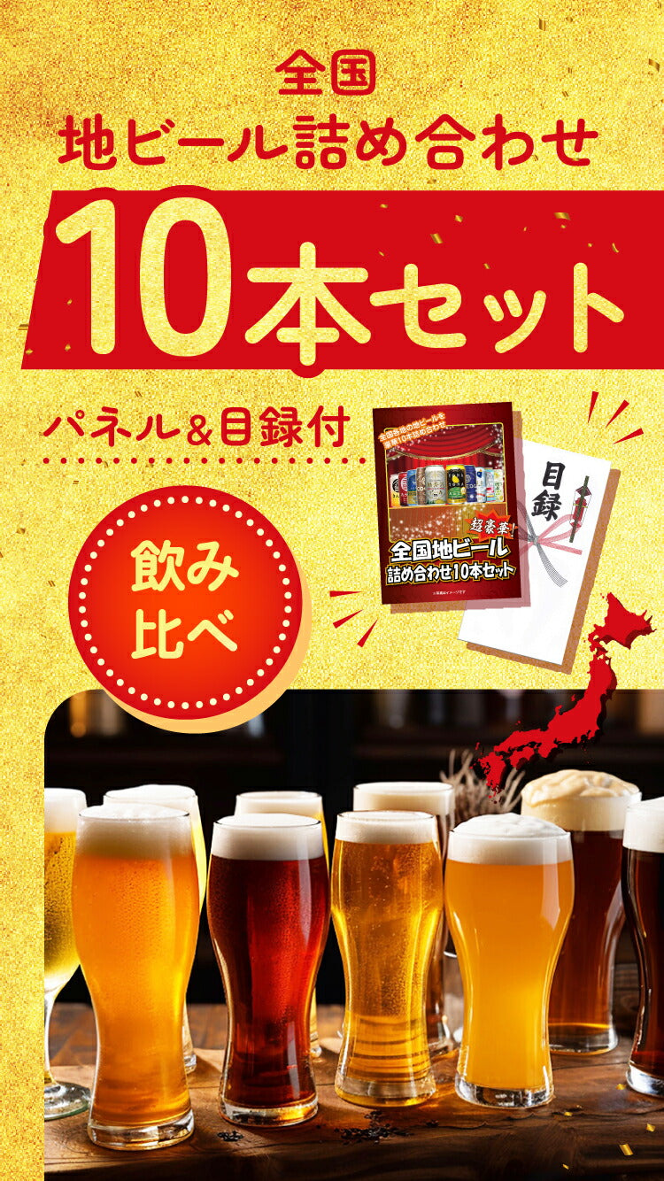 景品 紅ズワイガニ1㎏が目玉!日本三大ブランド和牛、ビール、ラーメンなど6点セット(KY-237r8)