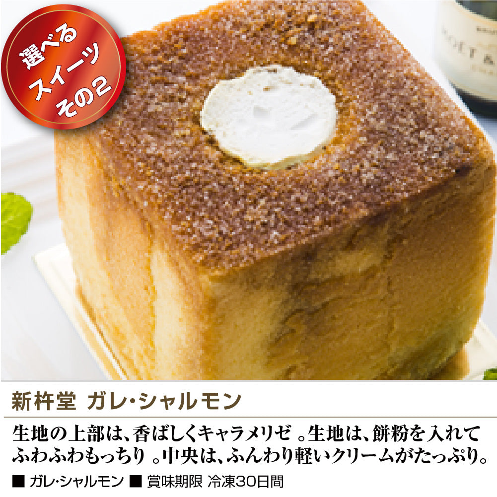 【単品】景品 4種から選べるスイーツ【パネル・目録付き】