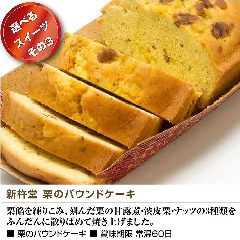 【単品】景品 4種から選べるスイーツ【パネル・目録付き】