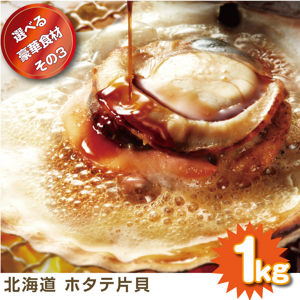 【単品】景品 6種から選べる!豪華食材の特盛り1㎏【パネル・目録付き】