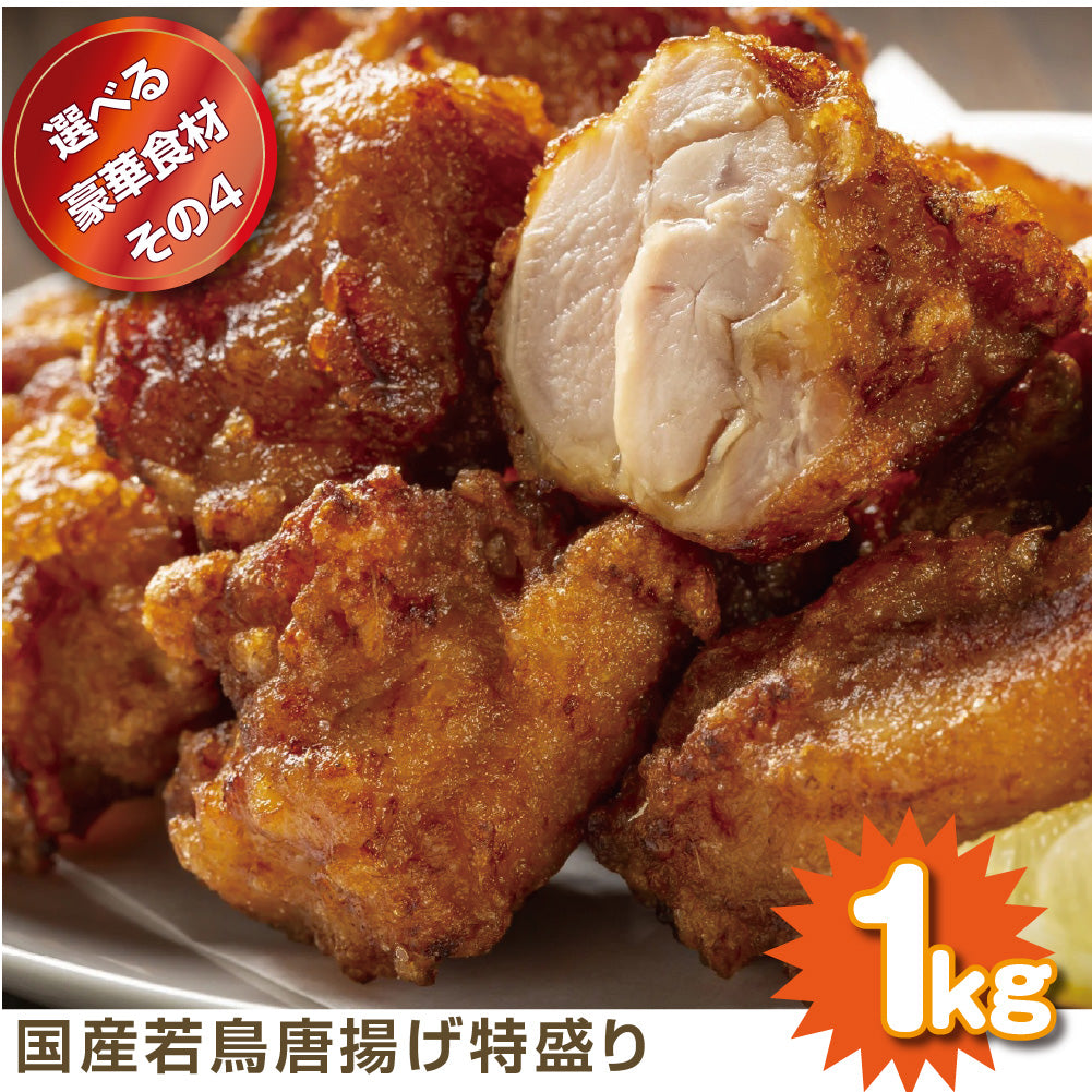 【単品】景品 6種から選べる!豪華食材の特盛り1㎏【パネル・目録付き】