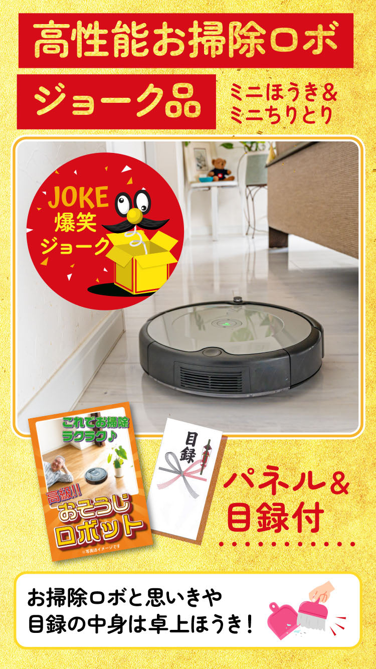 景品 選べる有名温泉旅館ペア宿泊券が目玉!グルメやジョーク品など20点セット (KY-110f1)