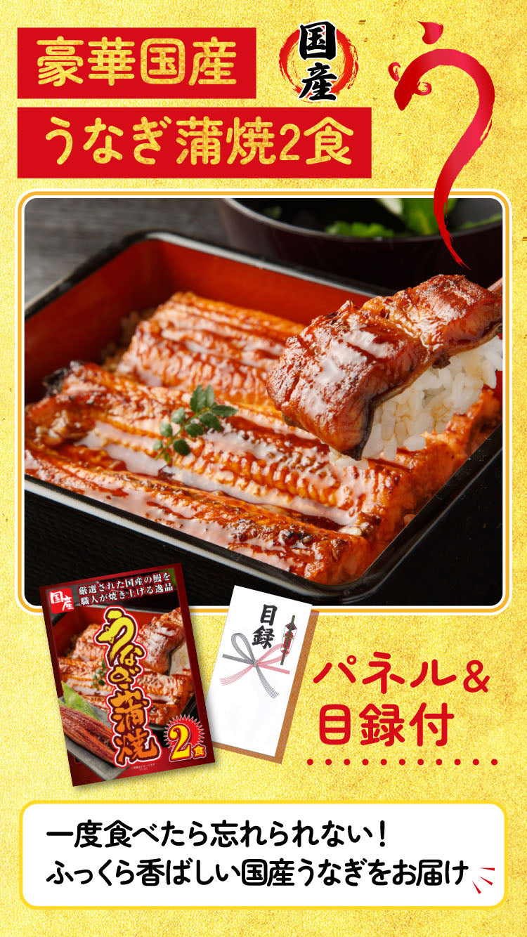 景品 6種から選べる豪華食材1㎏が目玉!うなぎ、ビールなど4点セット