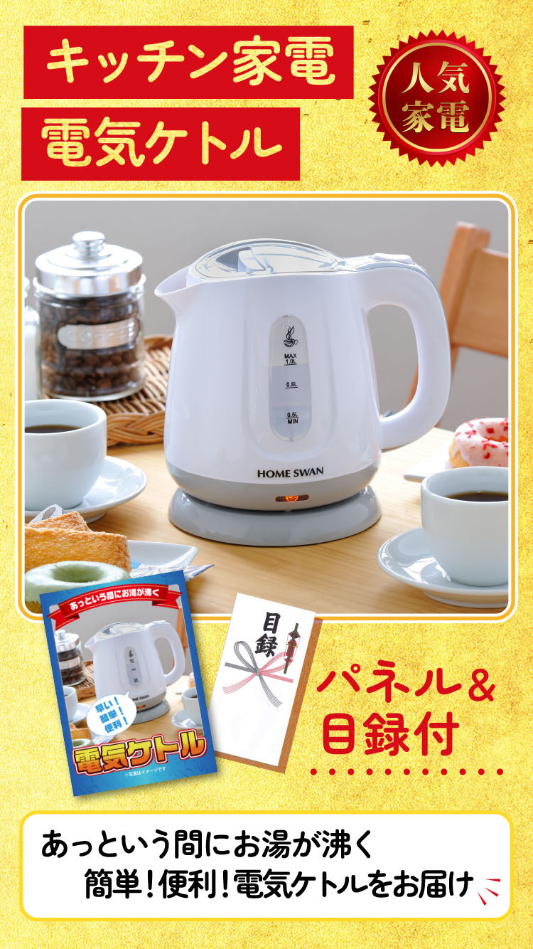 景品 ダイソンファンヒーターが目玉!伊勢エビ、カニ、家電など15点セット