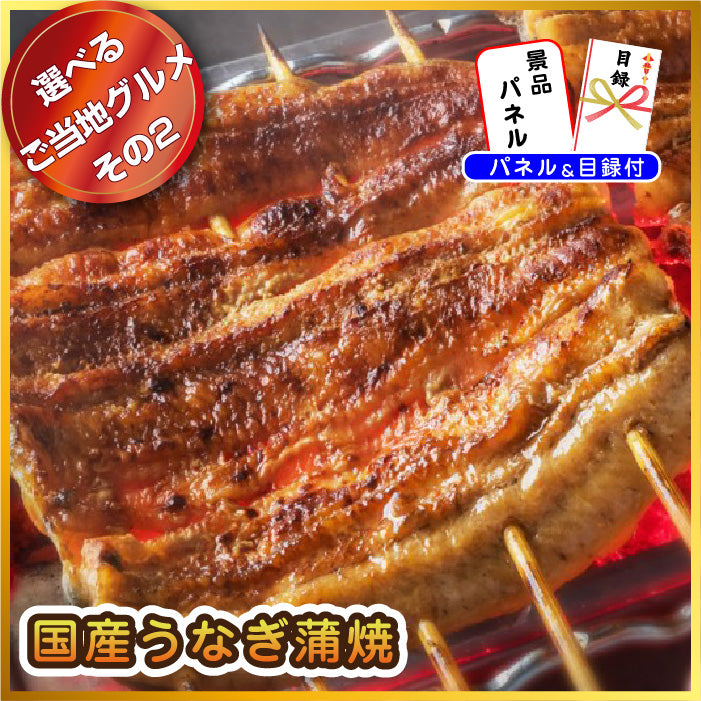 【単品】景品 8種から選べる全国ご当地グルメ【パネル・目録付き】