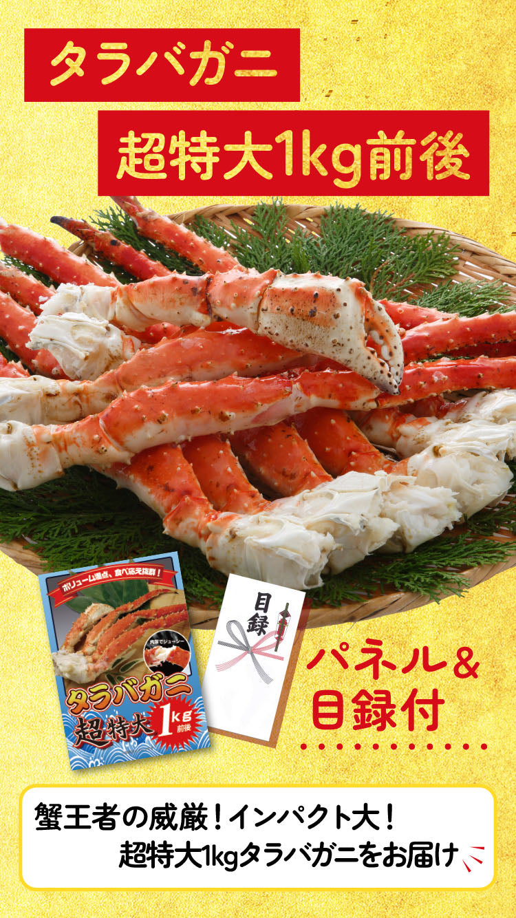 景品 選べる有名温泉旅館ペア宿泊券が目玉!クルーズペアチケット、タラバガニ、ダチョウの卵、神戸牛すき焼き肉など豪華な8点セット(KY-110oo3)