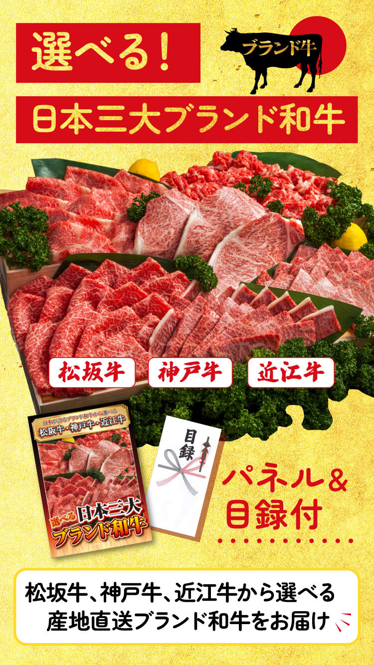 景品 選べる日本三大ブランド和牛が目玉!カニ1㎏、ラーメンの3点セット (KY-447a2)