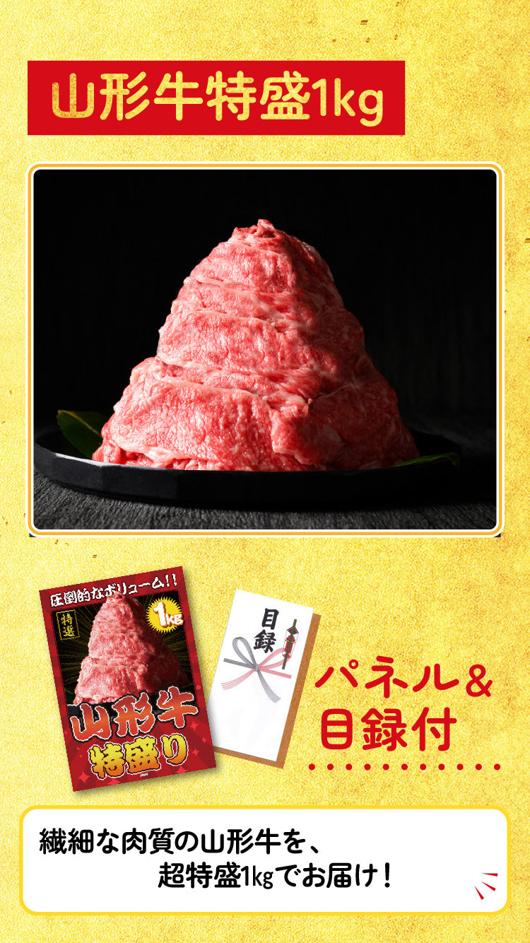 景品 山形牛1kgが目玉!いくら醬油漬け、ハーゲンダッツ詰め合わせの3点セット(KY-620a1)