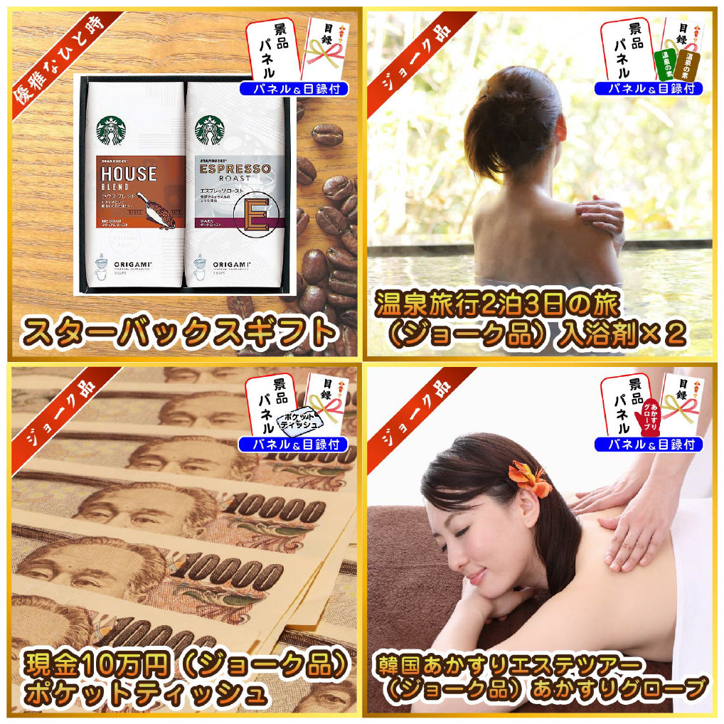 景品 任天堂Switchが目玉!伊勢エビ、カニ、松阪牛、家電など20点セット