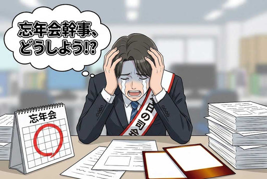 忘年会幹事必見！12月に盛り上がる景品ランキングTOP3！