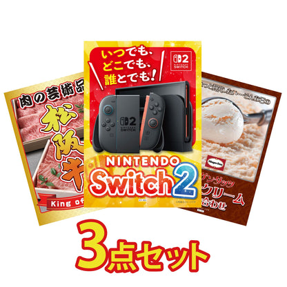A3 Nintendo SWITCH 2が目玉の3点セット (3KY-692a10)