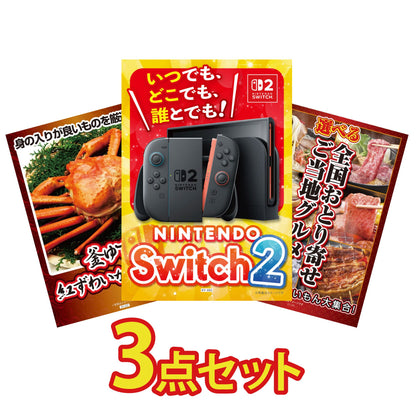 Nintendo SWITCH 2 3点セット