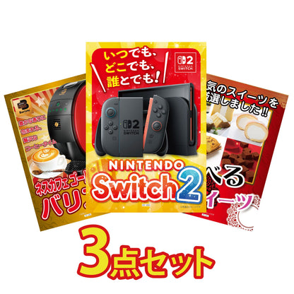 A3 Nintendo SWITCH 2が目玉の3点セット (3KY-692a2)