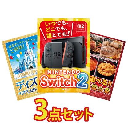 Nintendo SWITCH 2 3点セット