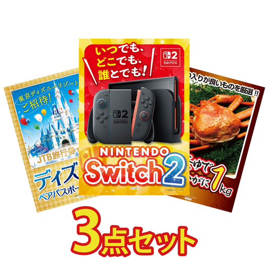 Nintendo SWITCH 2 3点セット