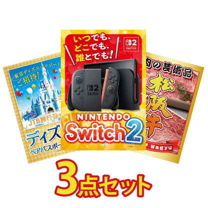 Nintendo SWITCH 2 3点セット