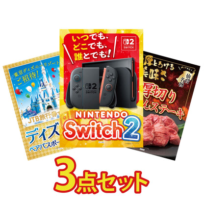 Nintendo SWITCH 2 3点セット
