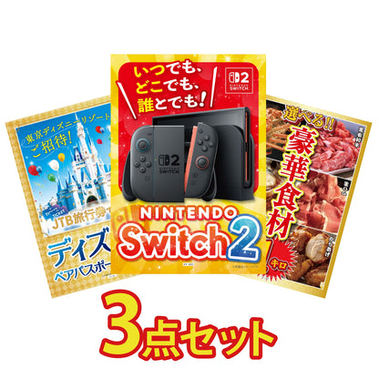 Nintendo SWITCH 2 3点セット