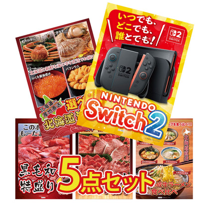Nintendo SWITCH 2 5点セット