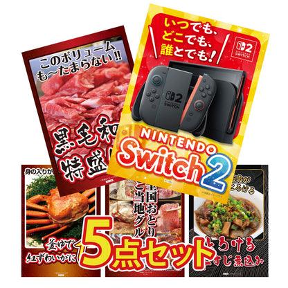 Nintendo SWITCH 2 5点セット