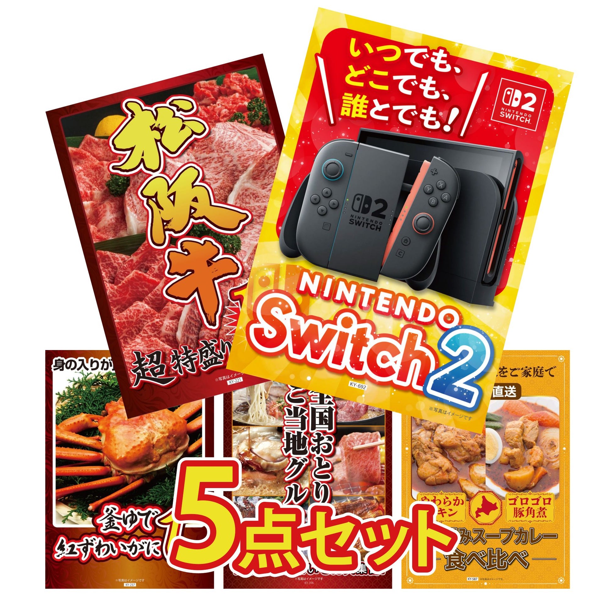 Nintendo SWITCH 2 5点セット