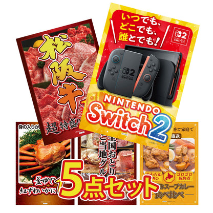 Nintendo SWITCH 2 5点セット