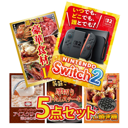 Nintendo SWITCH 2 5点セット