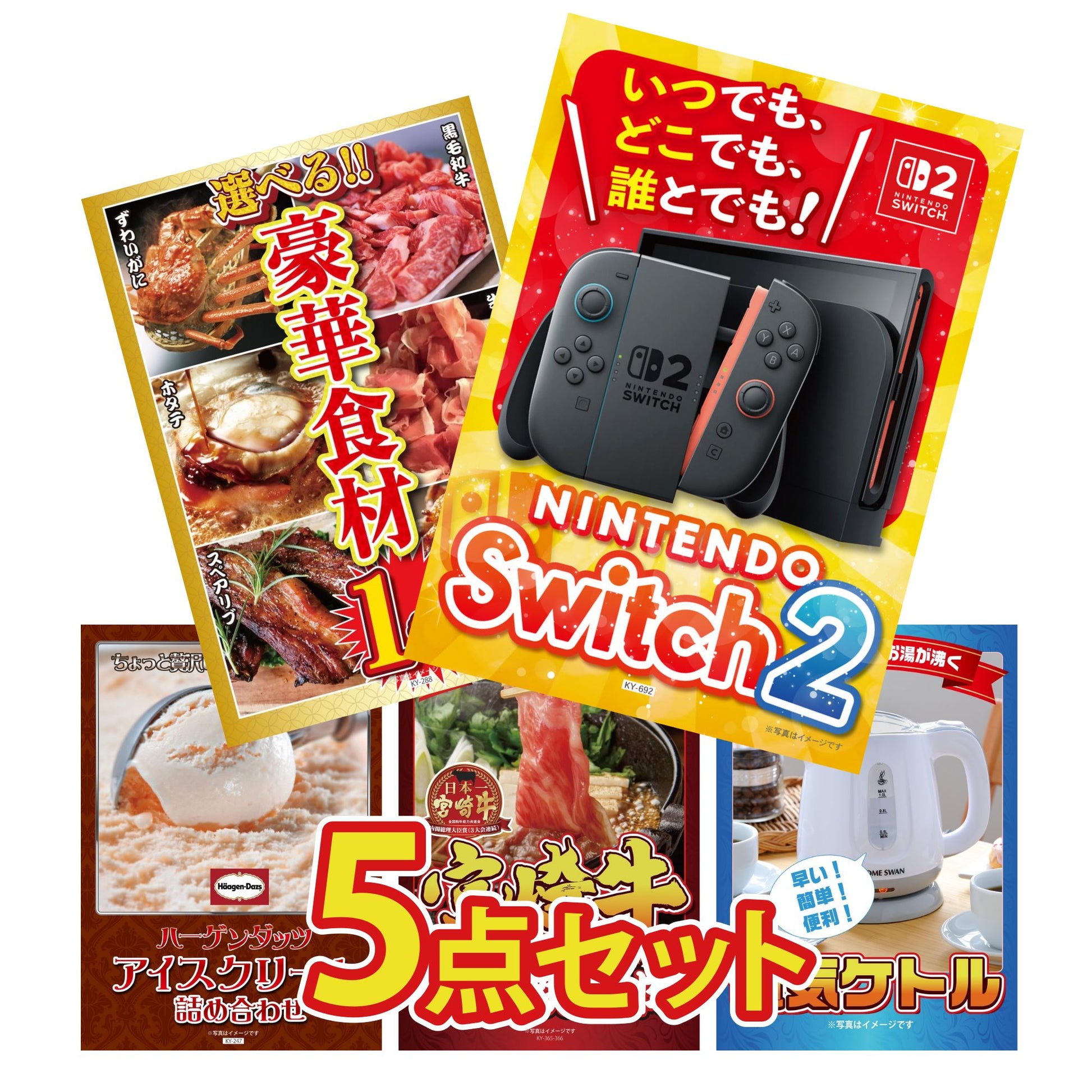 Nintendo SWITCH 2 5点セット