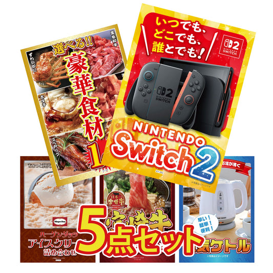 Nintendo SWITCH 2 5点セット