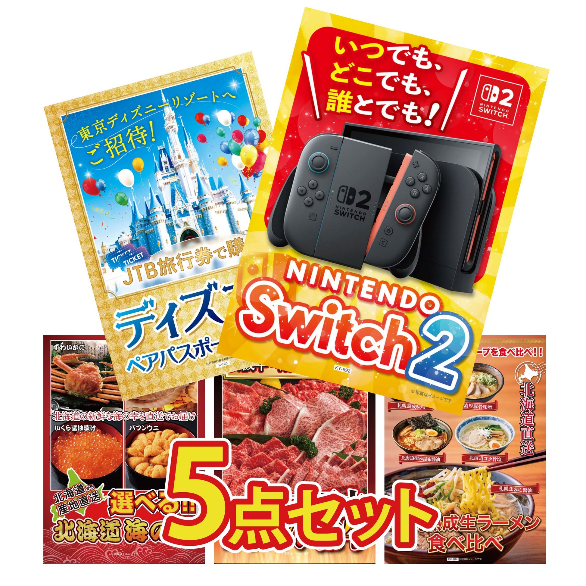 Nintendo SWITCH 2 5点セット