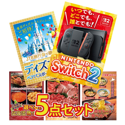 Nintendo SWITCH 2 5点セット