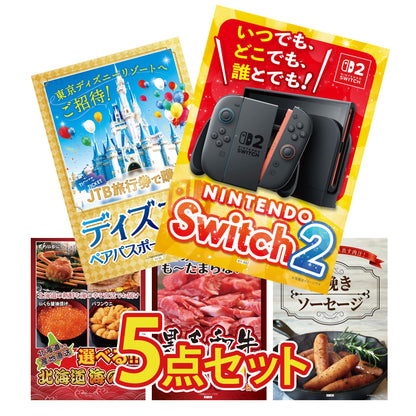 Nintendo SWITCH 2 5点セット