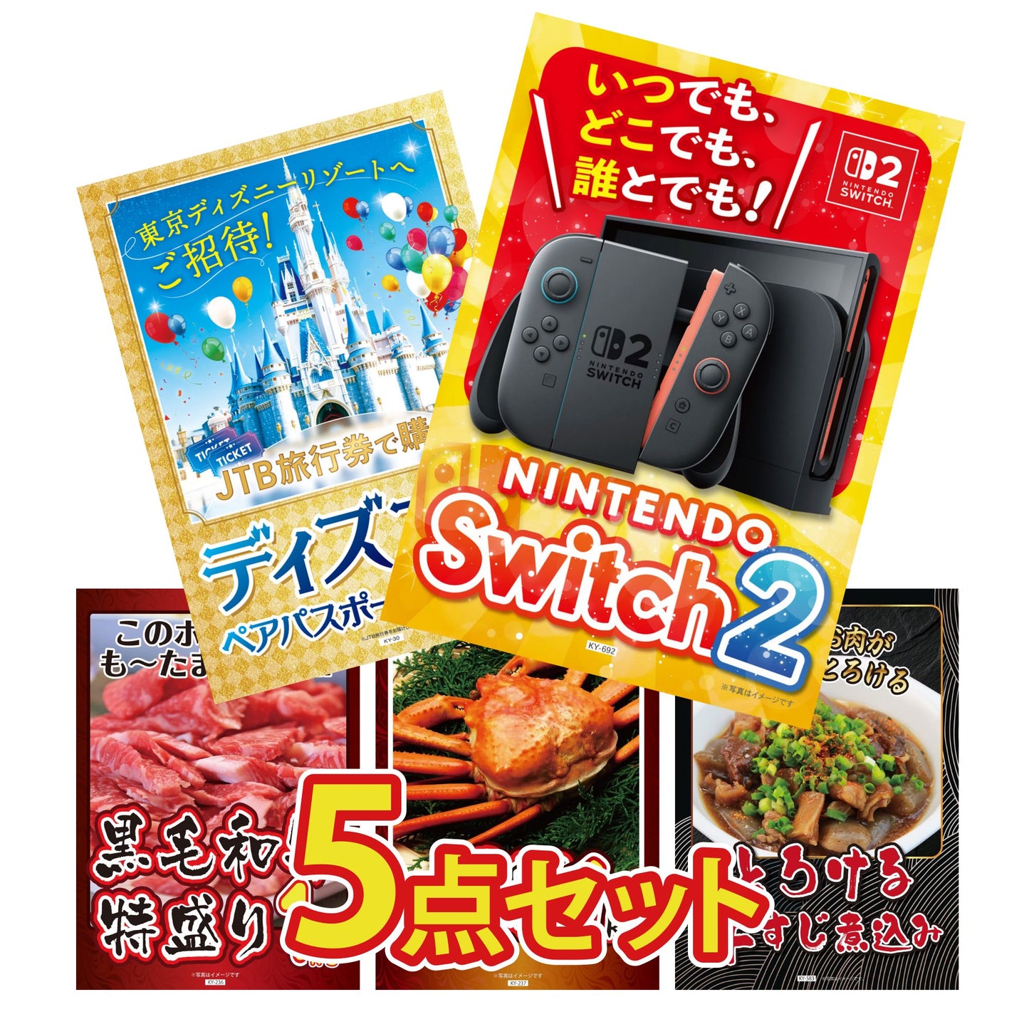Nintendo SWITCH 2 5点セット