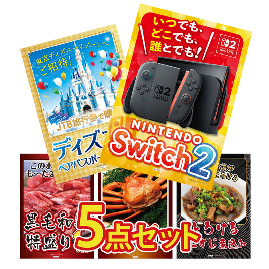 Nintendo SWITCH 2 5点セット