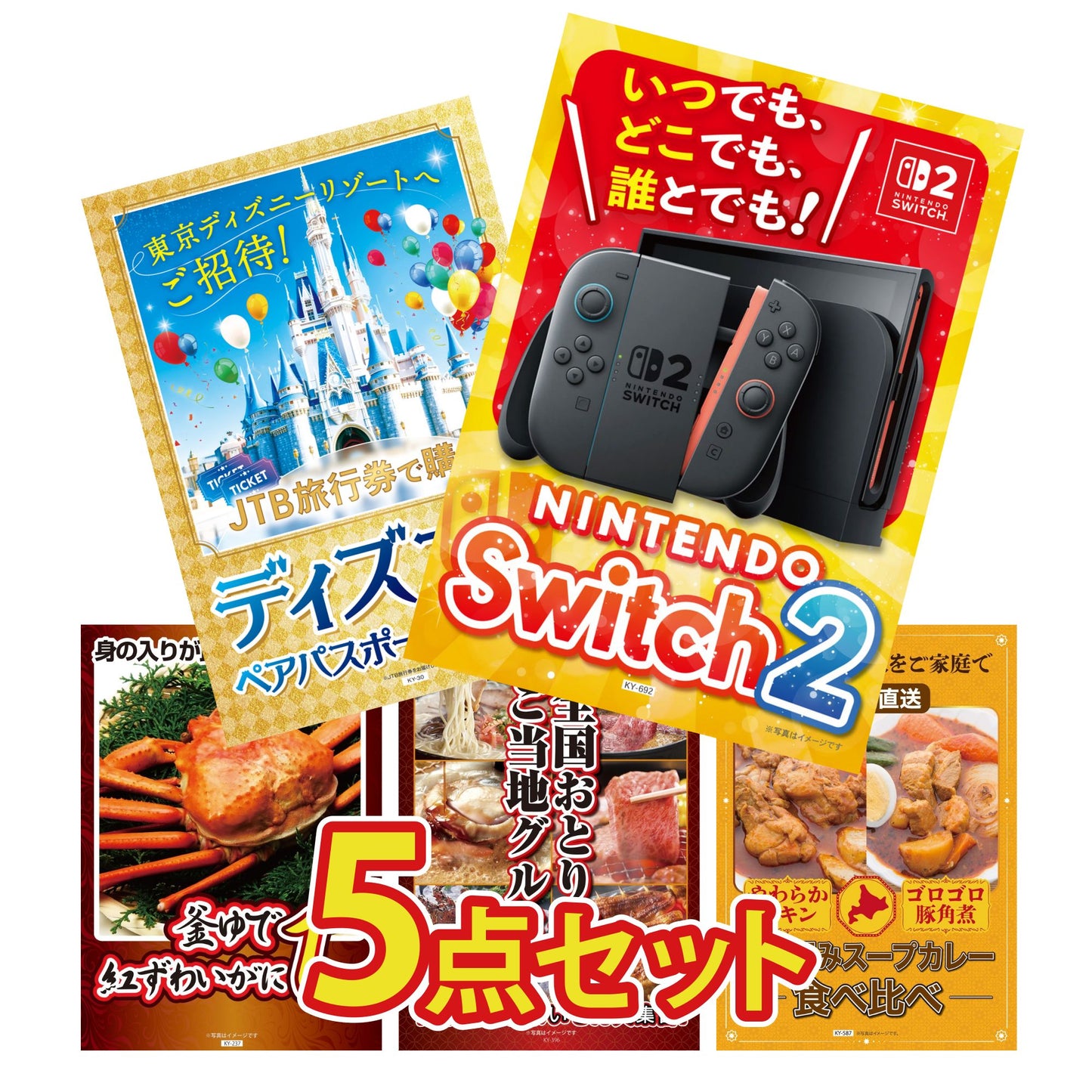 Nintendo SWITCH 2 5点セット