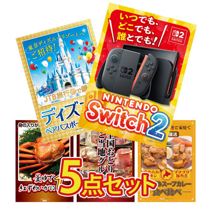 Nintendo SWITCH 2 5点セット