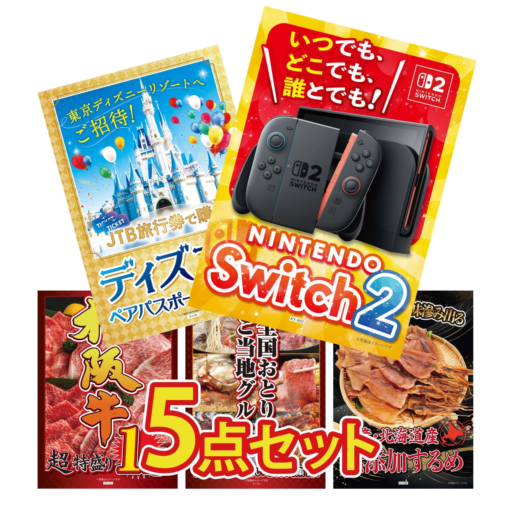 Nintendo SWITCH 2 5点セット