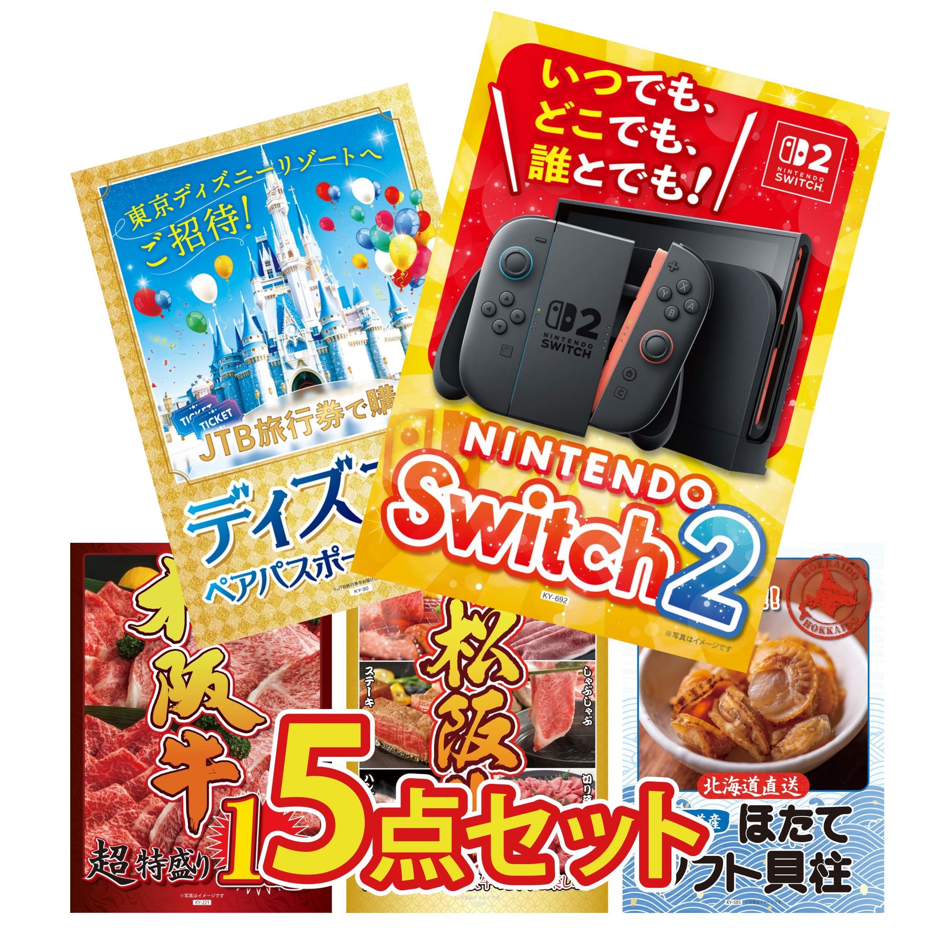 Nintendo SWITCH 2 5点セット