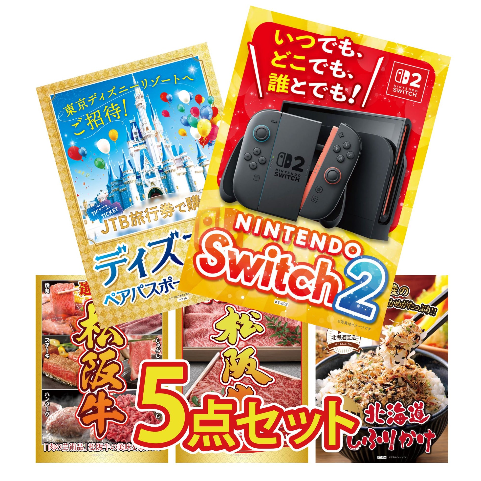 Nintendo SWITCH 2 5点セット