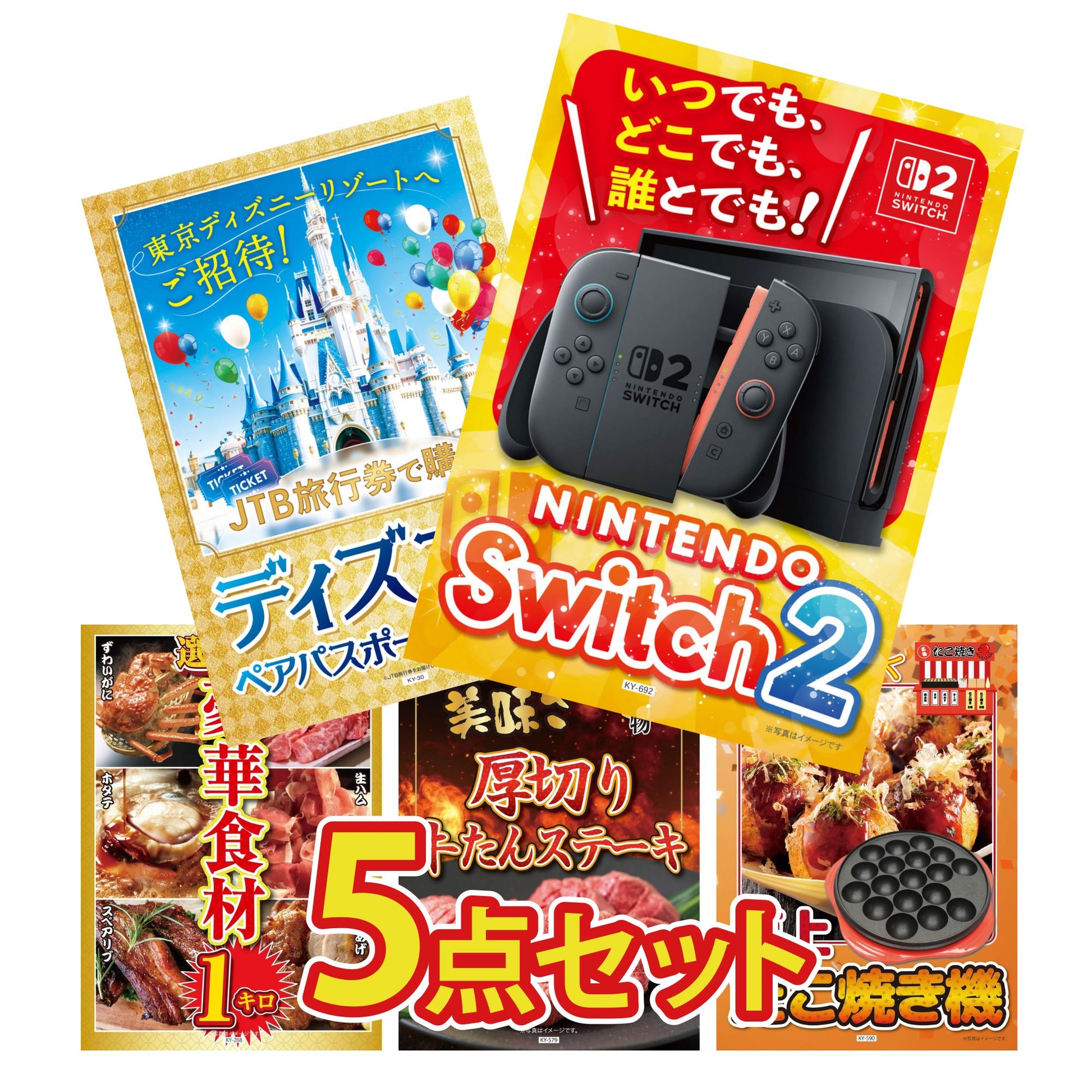 Nintendo SWITCH 2 5点セット