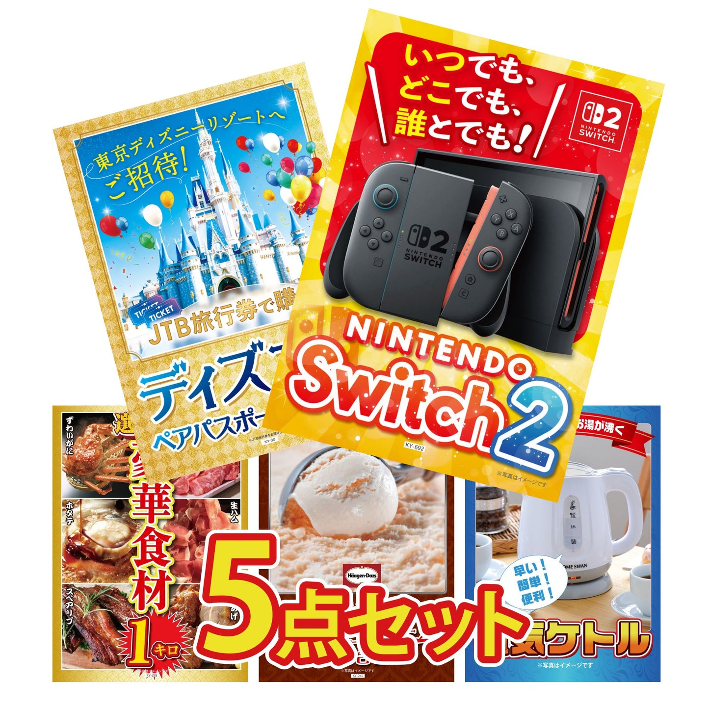 Nintendo SWITCH 2 5点セット