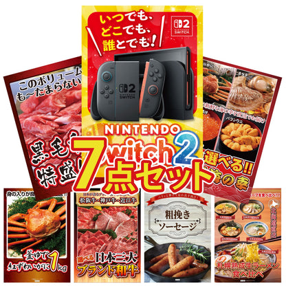 Nintendo SWITCH 2 7点セット