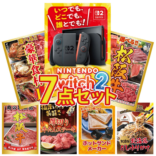 Nintendo SWITCH 2 7点セット