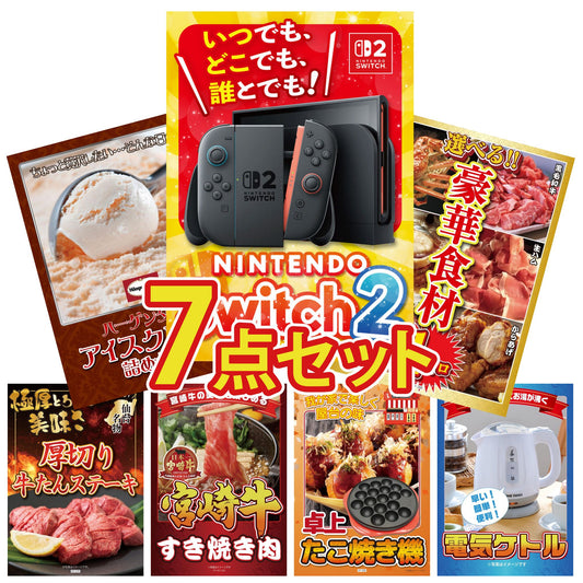 Nintendo SWITCH 2 7点セット